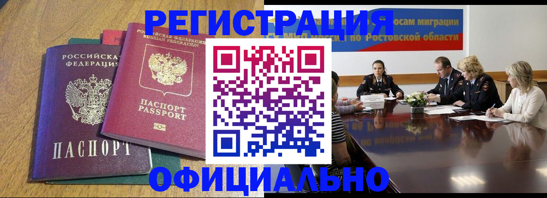 прописка поиск в Бакале
